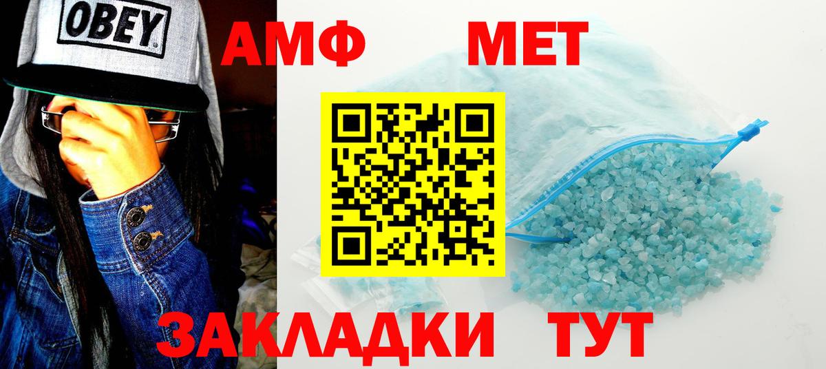 Амфетамин 98%  Вход с VPN  Амфетамин  Краснокамск 