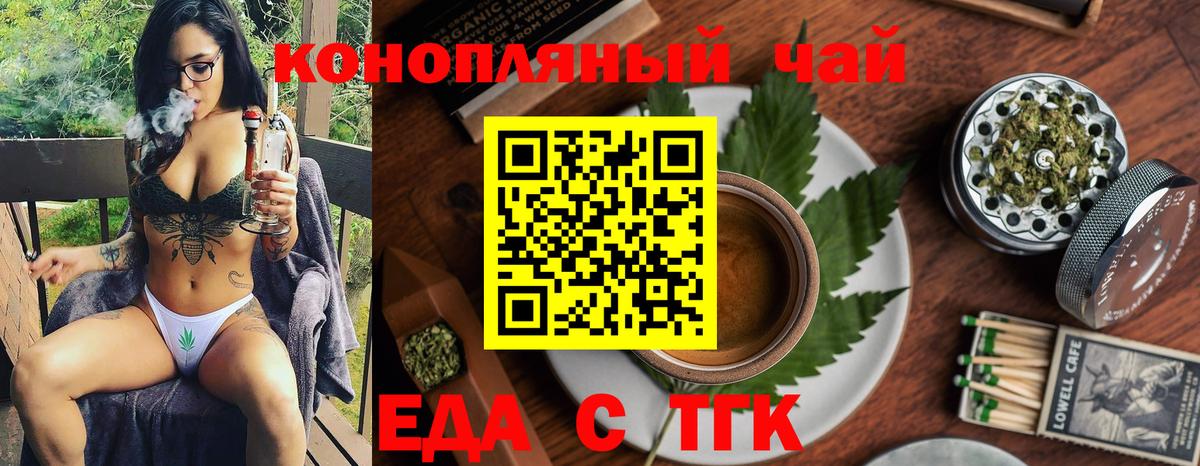 Canna-Cookies конопля Краснокамск