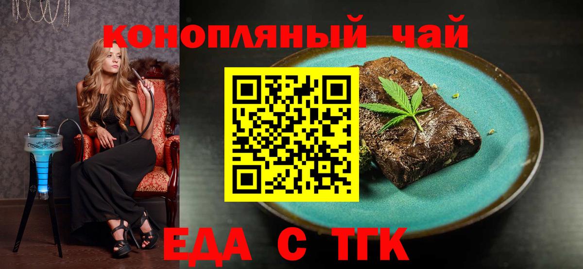 Краснокамск  Cannafood марихуана  Вход с VPN 