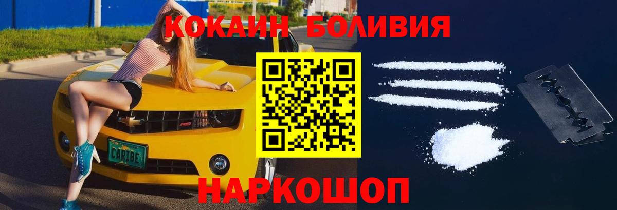 COCAIN Перу Краснокамск