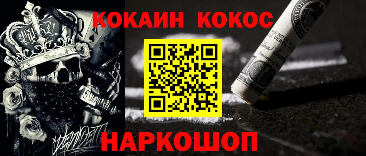 Cocaine FishScale  COCAIN VHQ  Краснокамск  КОКАИН  Вход с VPN 
