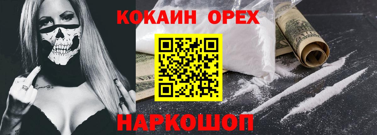 Марихуана  COCAIN  Краснокамск  МЕФ   ГАШИШ  Вход с VPN 