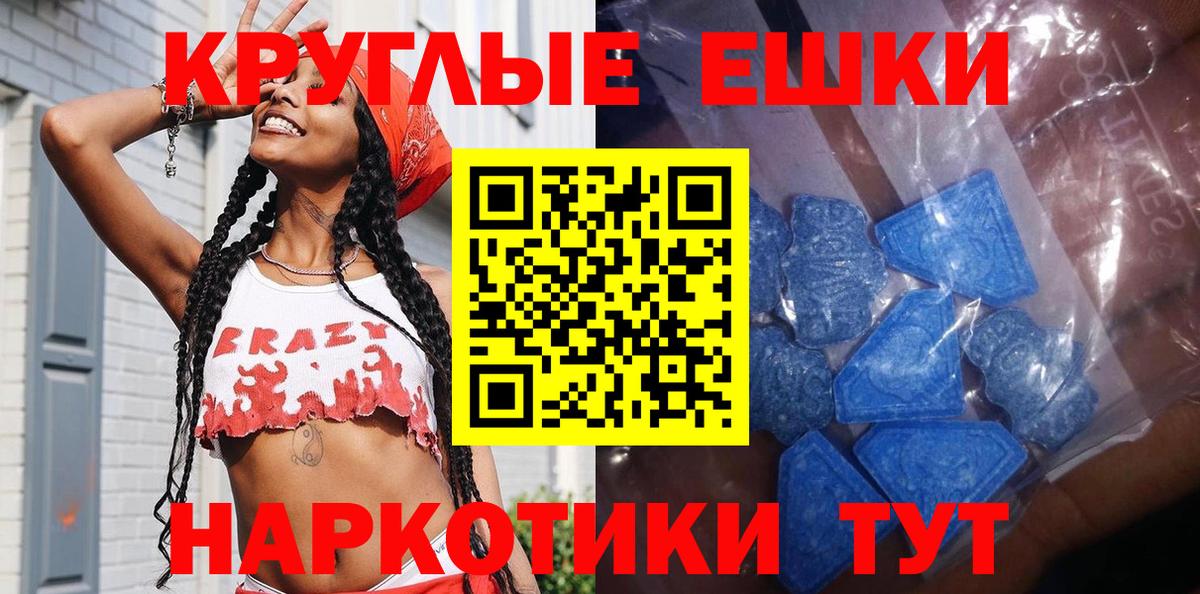 Краснокамск  ЭКСТАЗИ    маркетплейс  Экстази 280 MDMA  Вход с VPN 