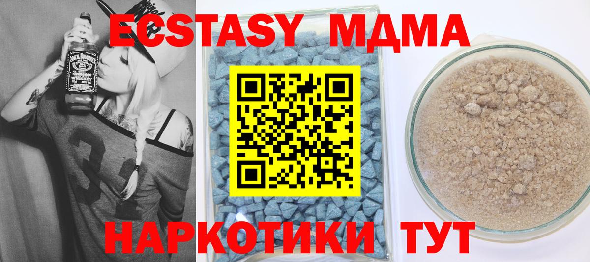 Экстази 280 MDMA Краснокамск