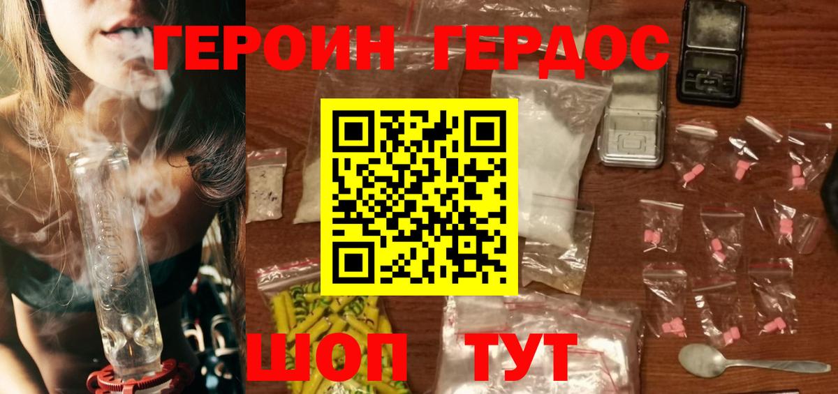 ГЕРОИН VHQ Краснокамск