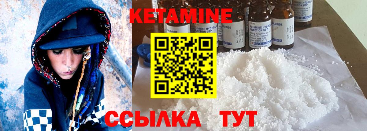 КЕТАМИН ketamine Краснокамск