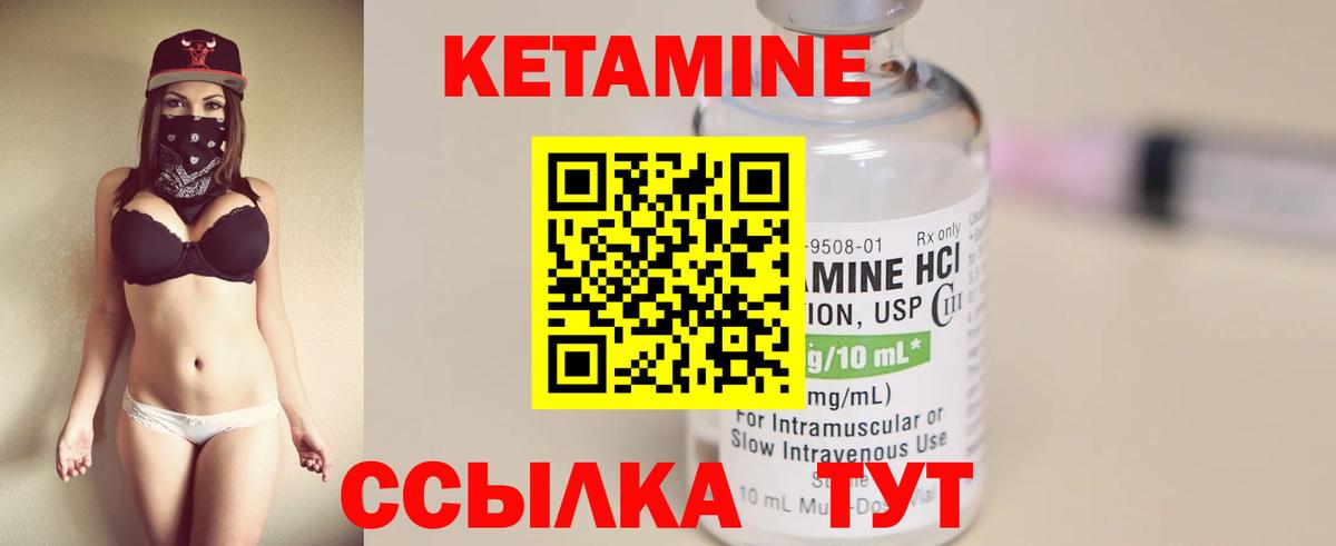 КЕТАМИН VHQ  Вход с VPN  Краснокамск 