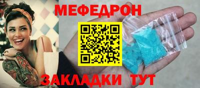 мяу мяу кристалл Конаково