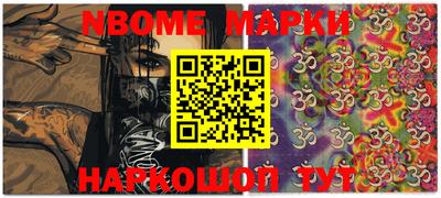 марки nbome Комсомольск-на-Амуре