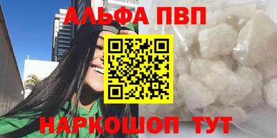 мяу мяу кристалл Конаково