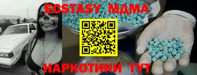 мяу мяу кристалл Конаково