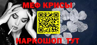 мяу мяу кристалл Конаково
