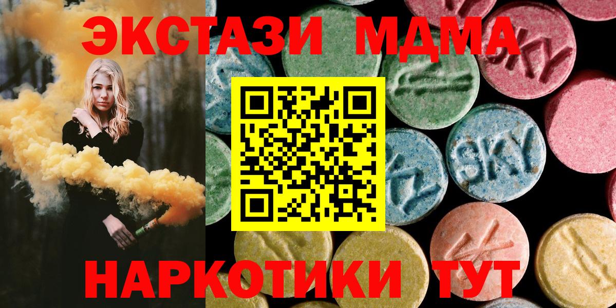 MDMA Molly Краснокамск