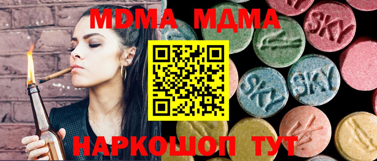 Краснокамск  МДМА кристаллы  Вход с VPN  МДМА VHQ 
