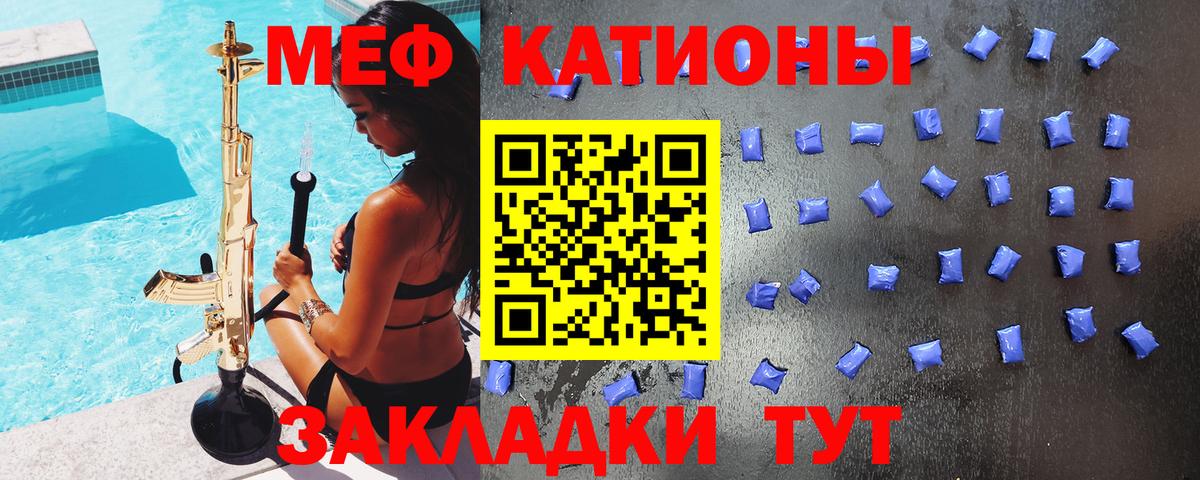 Меф VHQ  МЯУ-МЯУ  Мефедрон мяу мяу  Краснокамск  Вход с VPN 