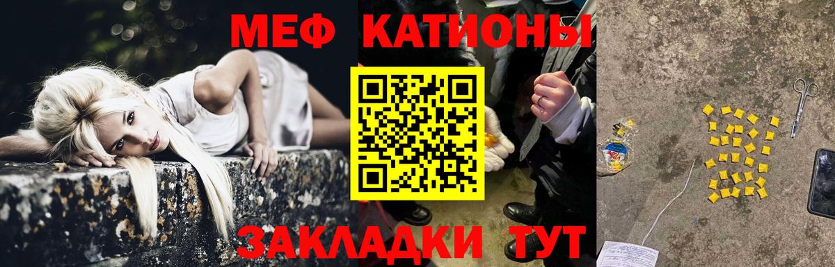 Меф мяу мяу кристаллы Краснокамск