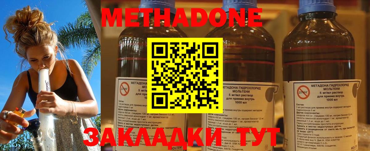 Метадон VHQ    вход  Вход с VPN  Краснокамск  МЕТАДОН VHQ 
