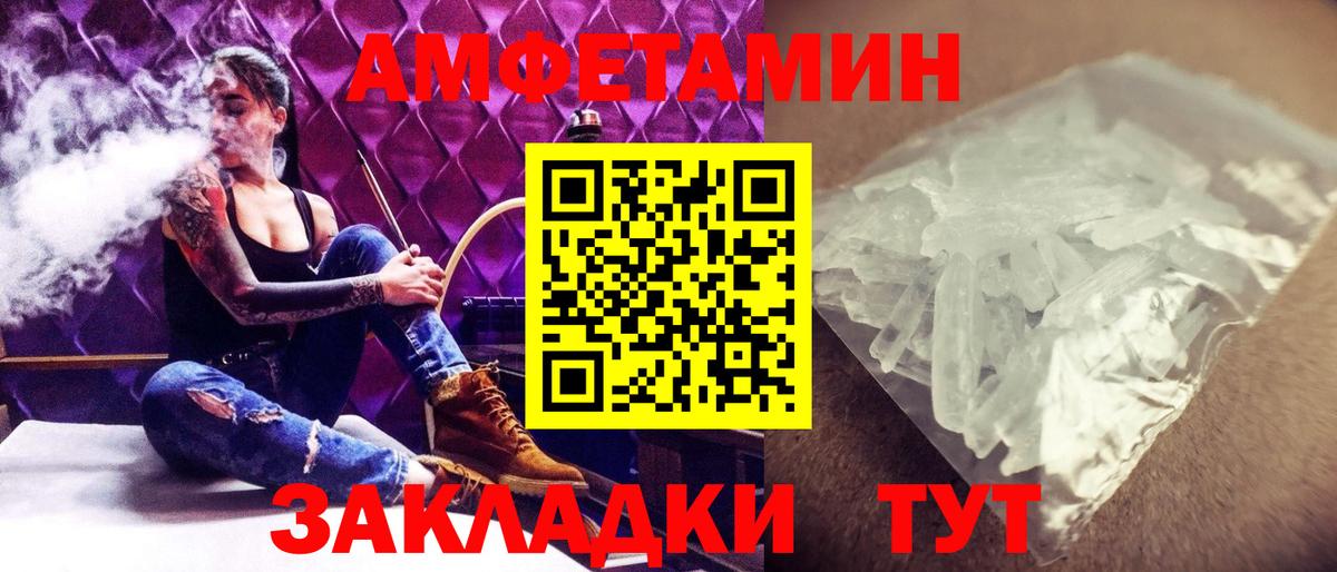 Краснокамск  Метамфетамин Декстрометамфетамин 99.9%  Метамфетамин  Вход с VPN 