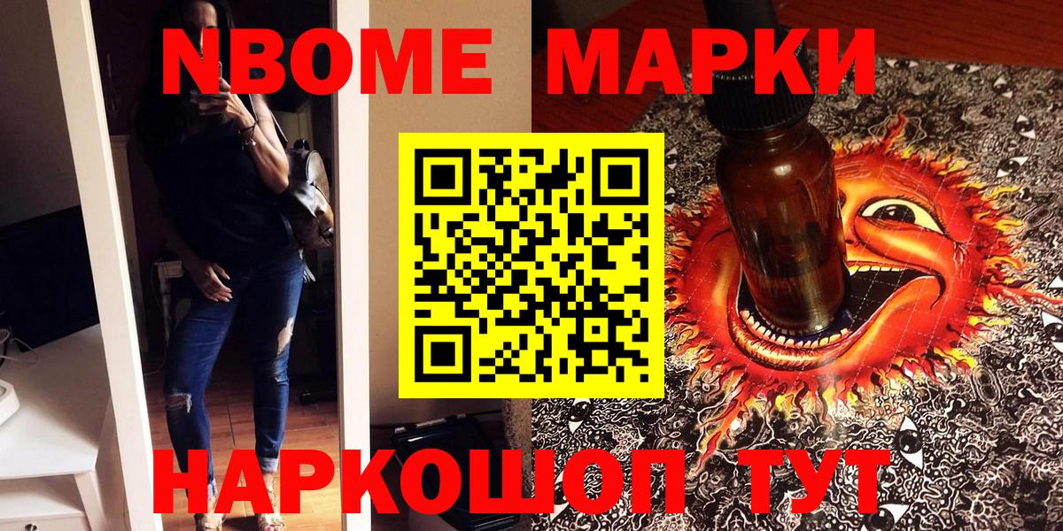 Наркотические марки  Вход с VPN  Краснокамск  Марки 25I-NBOMe 1,8мг 