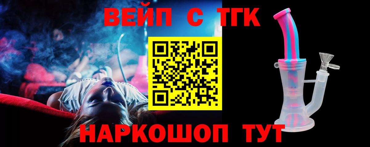 ТГК Wax  хочу   Краснокамск  Вход с VPN  ТГК концентрат 